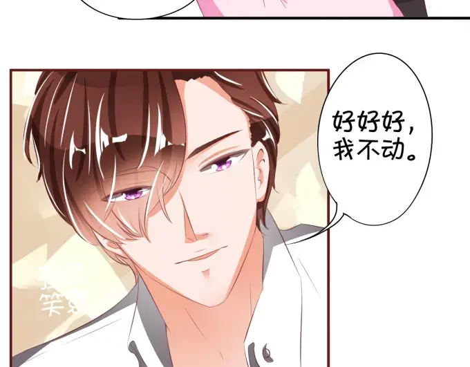 《王爵的私有宝贝》第39话 第59页