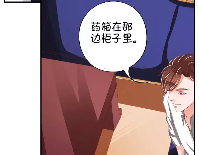 《王爵的私有宝贝》第39话 第48页