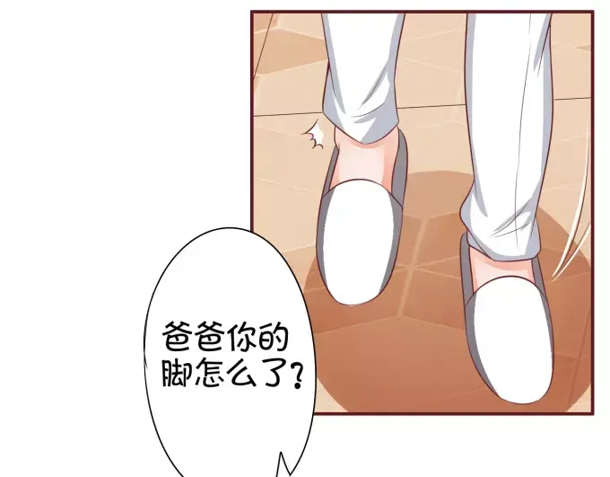 《王爵的私有宝贝》第39话 第34页
