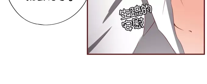 《王爵的私有宝贝》第39话 第41页