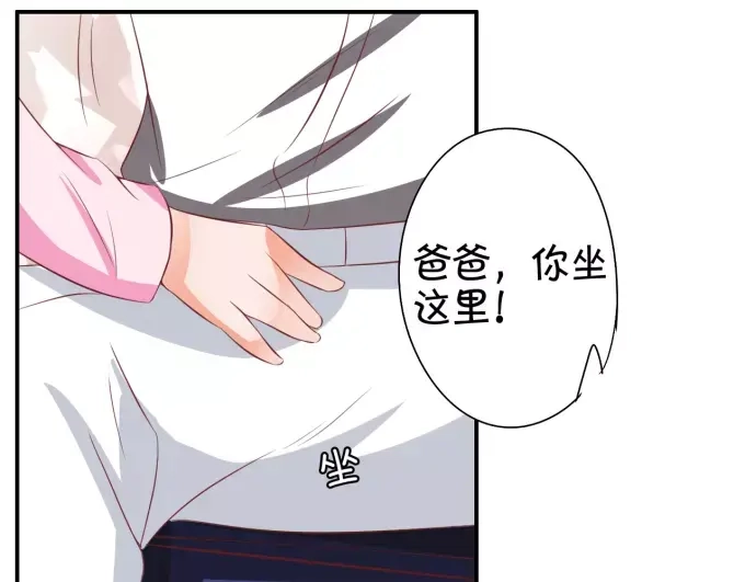 《王爵的私有宝贝》第39话 第46页