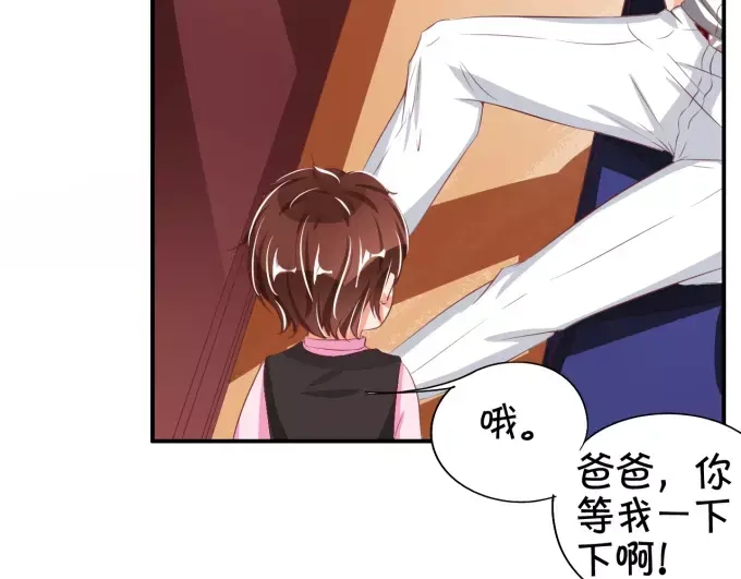 《王爵的私有宝贝》第39话 第49页