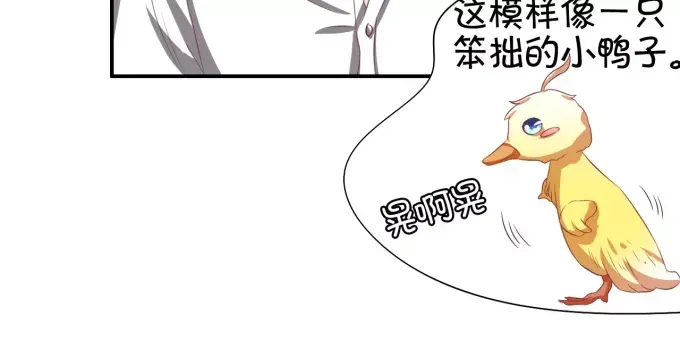 《王爵的私有宝贝》第39话 第55页