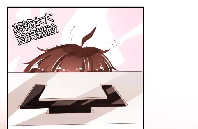 《王爵的私有宝贝》第39话 第51页