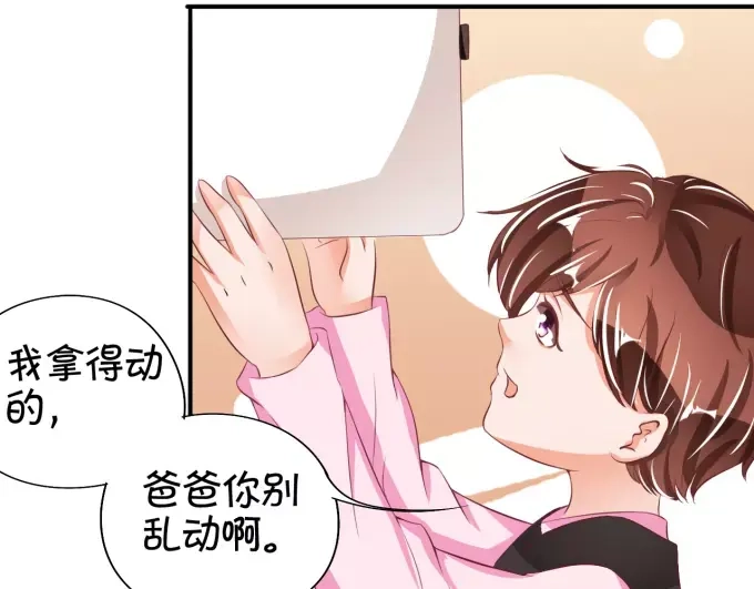 《王爵的私有宝贝》第39话 第58页