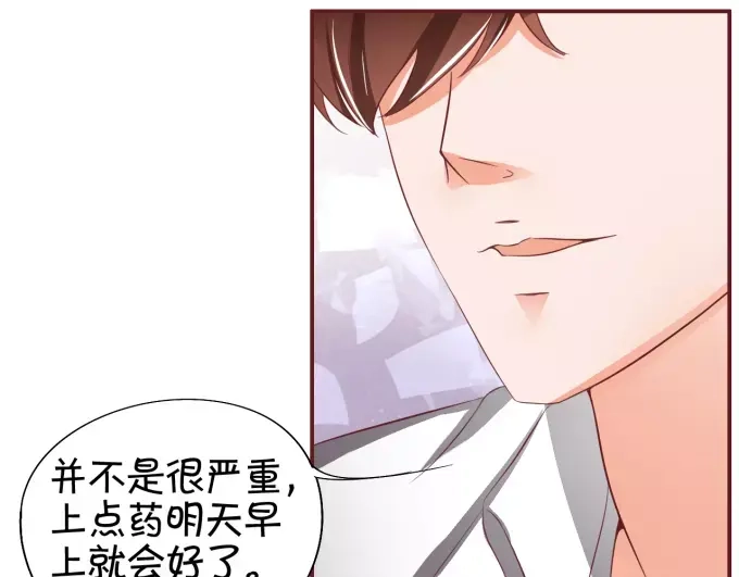 《王爵的私有宝贝》第39话 第40页