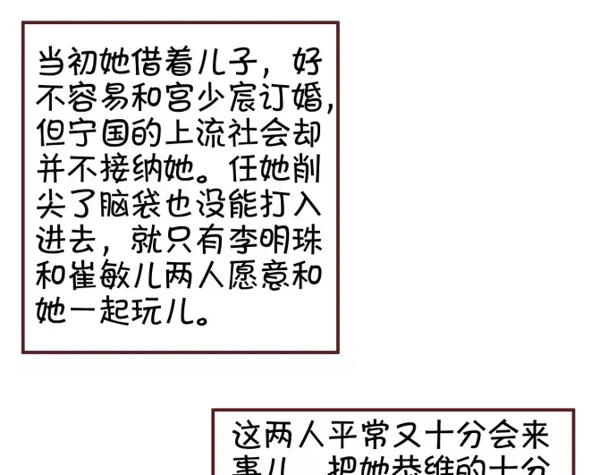 《王爵的私有宝贝》第39话 第18页