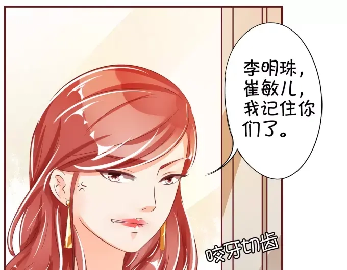 《王爵的私有宝贝》第39话 第16页