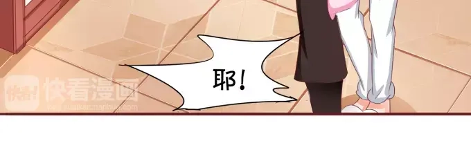 《王爵的私有宝贝》第39话 第45页