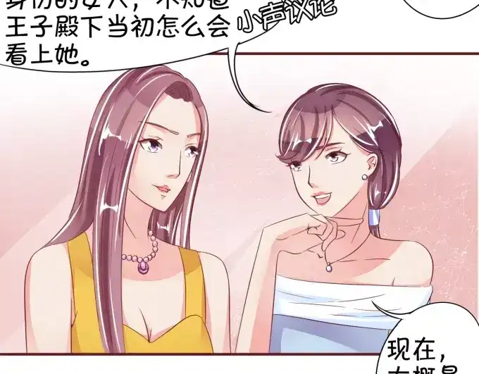 《王爵的私有宝贝》第39话 第10页