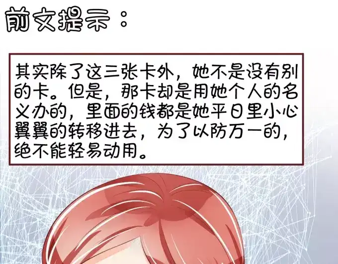 《王爵的私有宝贝》第39话 第4页