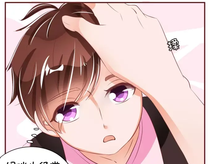 《王爵的私有宝贝》第39话 第42页