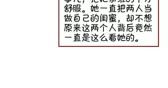 《王爵的私有宝贝》第39话 第19页
