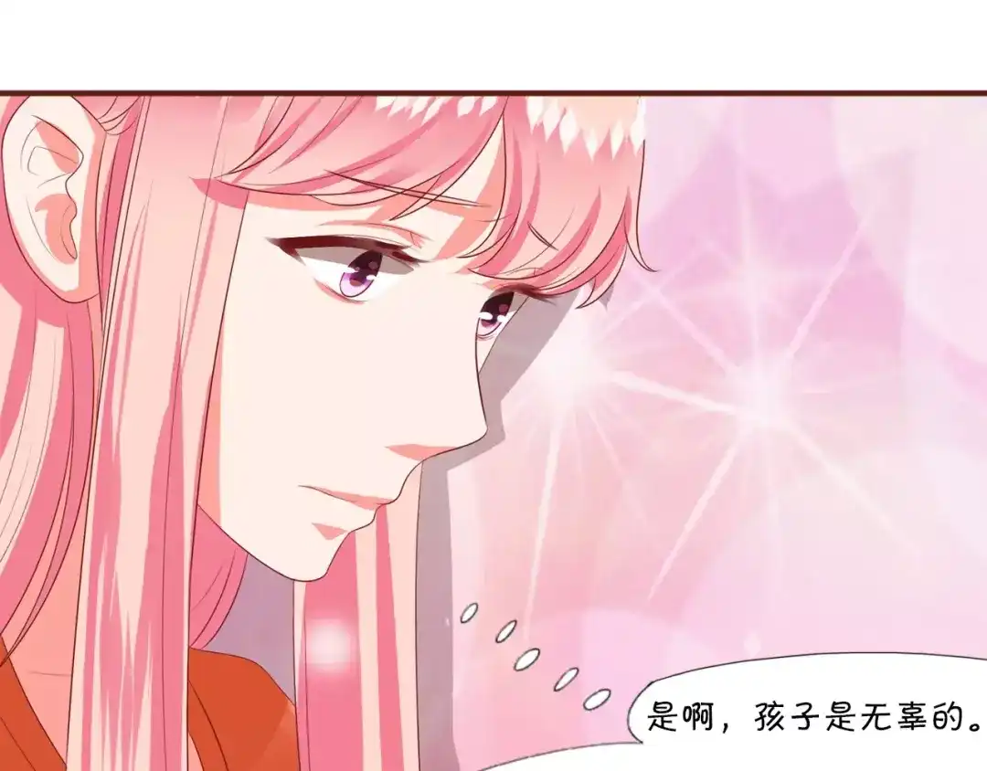 《王爵的私有宝贝》第4话 第14页