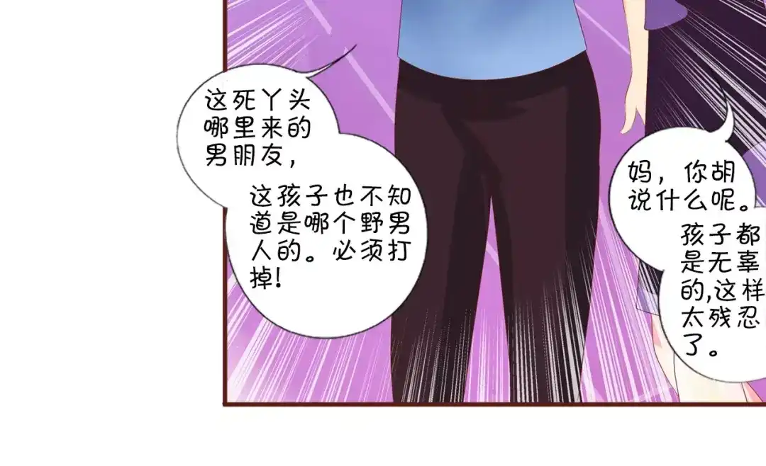 《王爵的私有宝贝》第4话 第13页