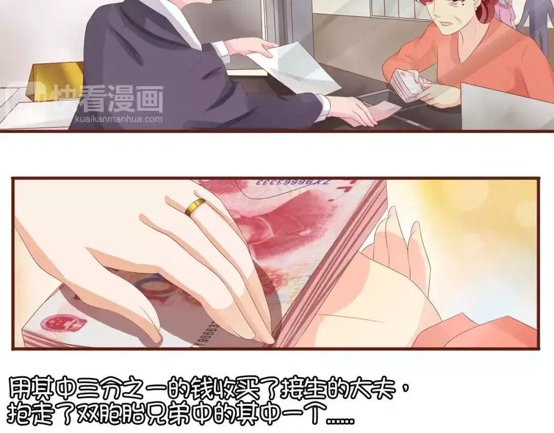 《王爵的私有宝贝》第4话 第29页