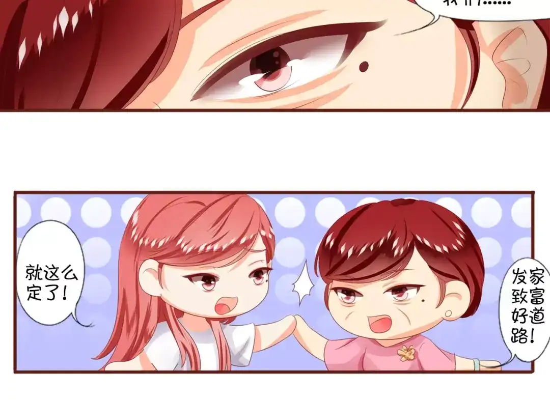 《王爵的私有宝贝》第4话 第27页
