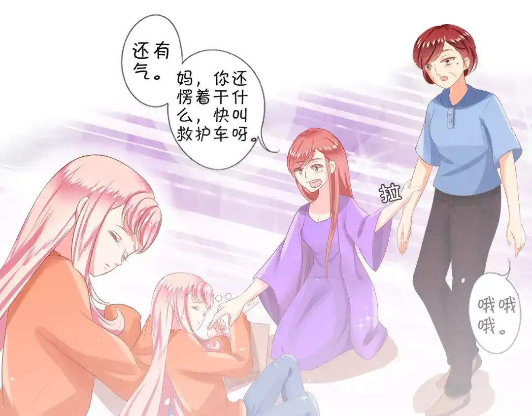 《王爵的私有宝贝》第4话 第5页