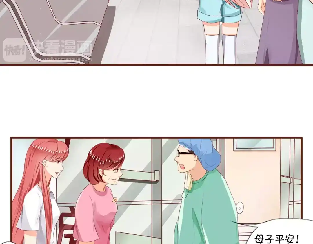 《王爵的私有宝贝》第4话 第20页
