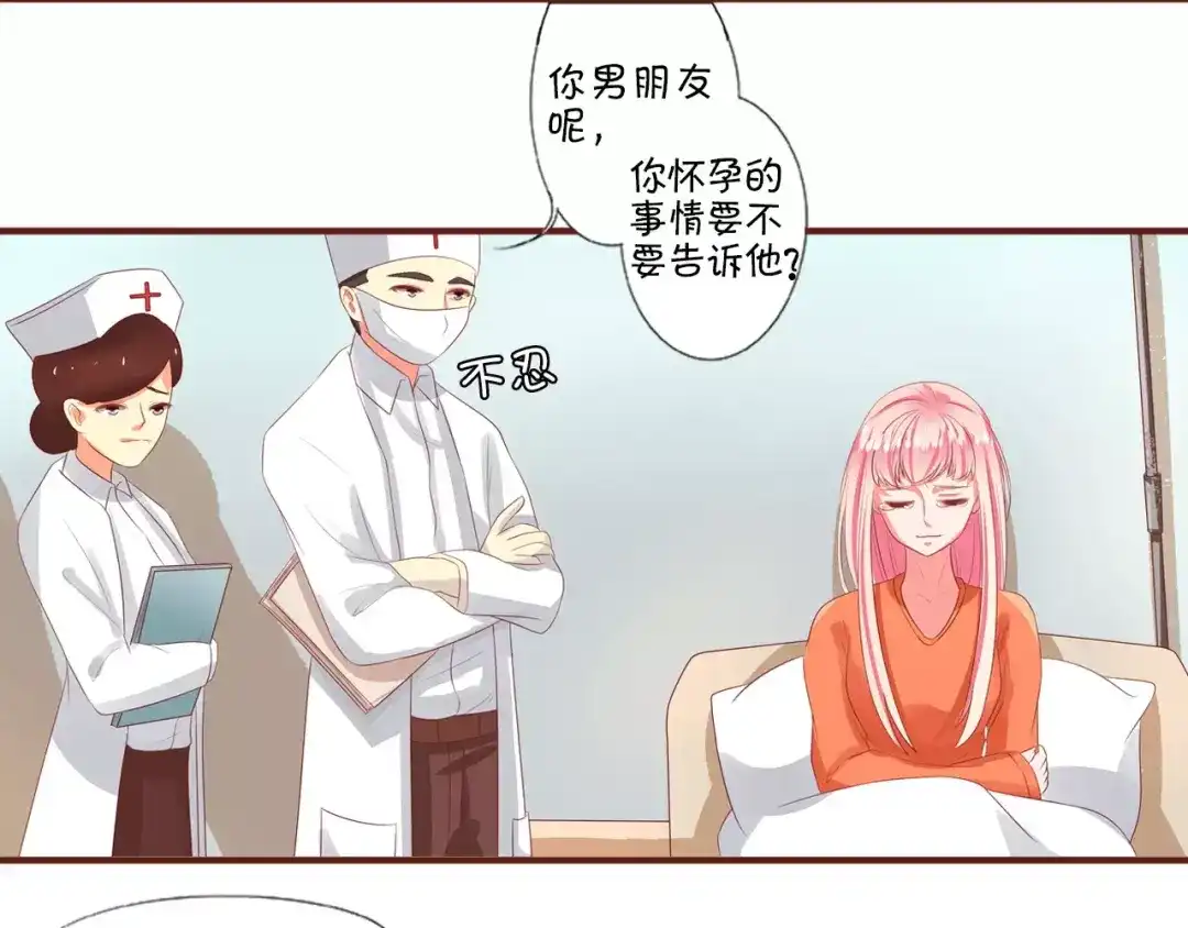 《王爵的私有宝贝》第4话 第10页