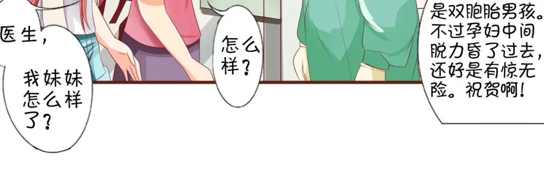 《王爵的私有宝贝》第4话 第21页