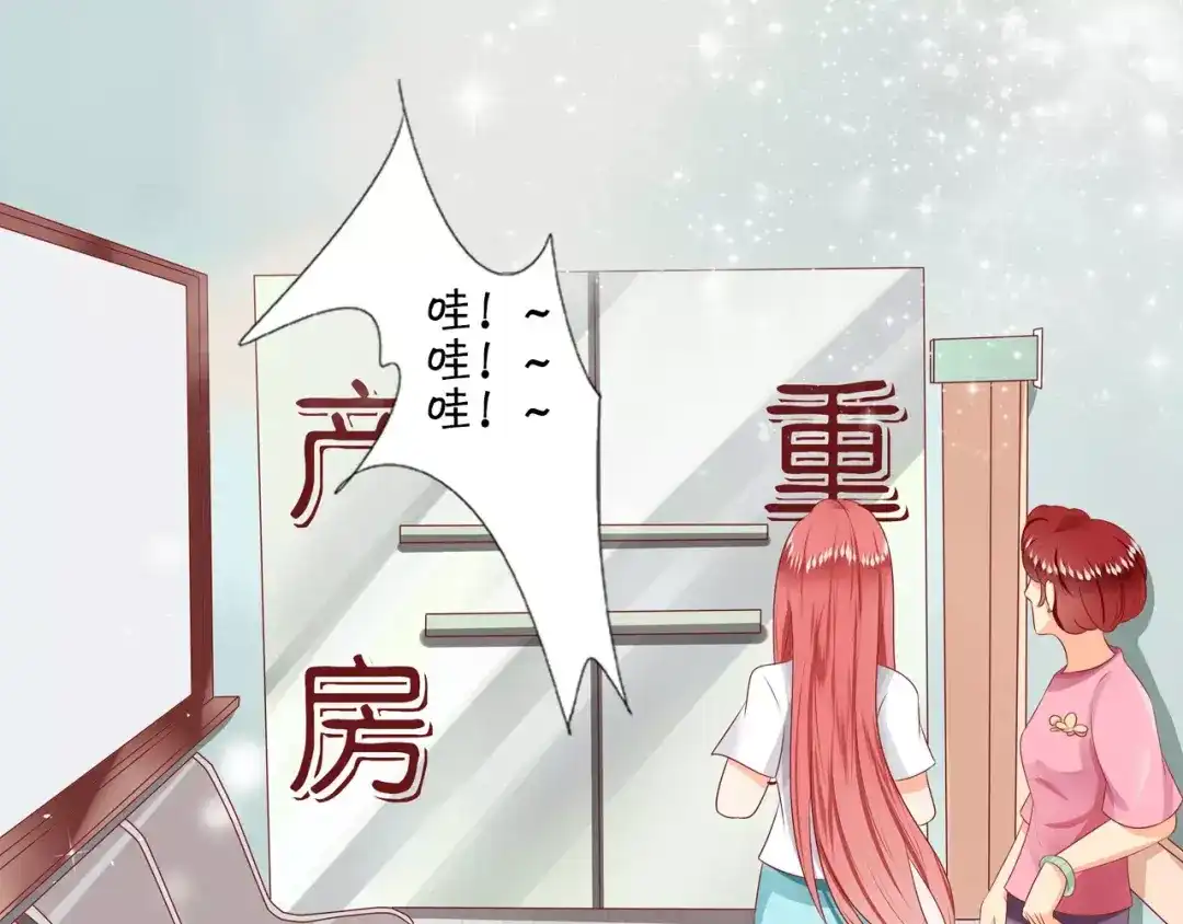 《王爵的私有宝贝》第4话 第19页