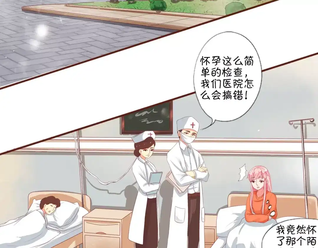 《王爵的私有宝贝》第4话 第8页