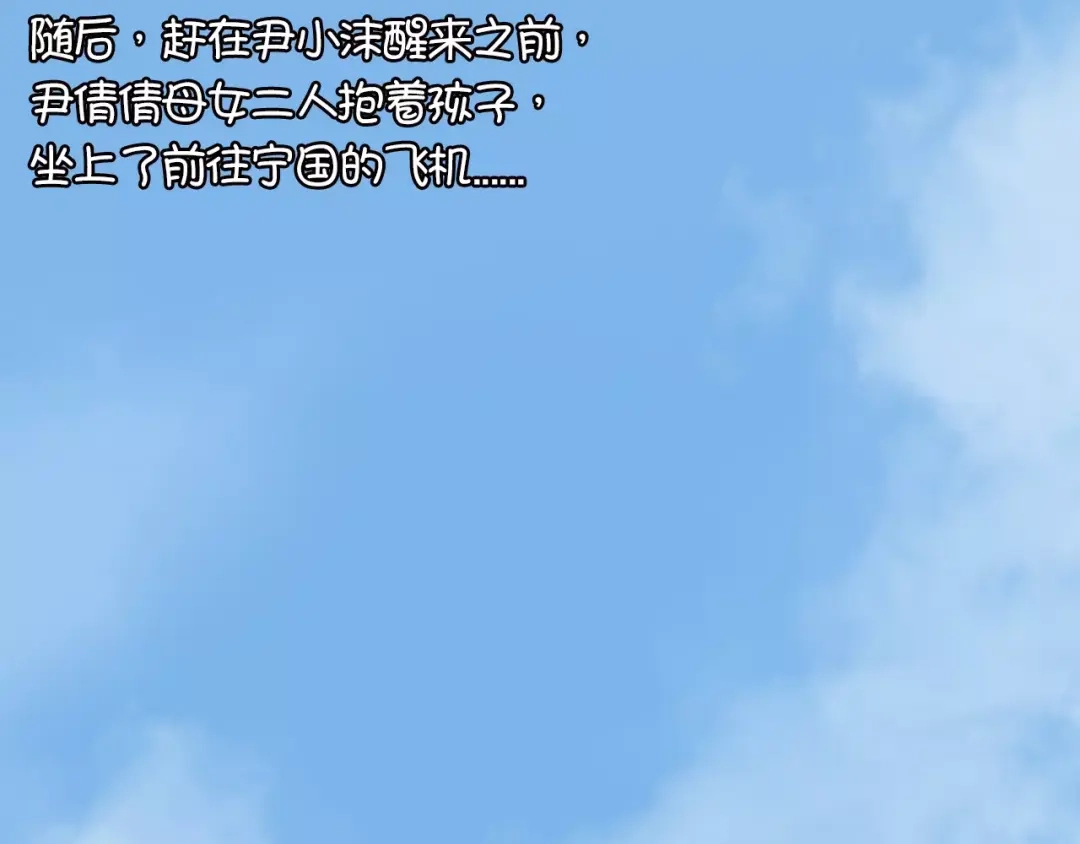 《王爵的私有宝贝》第4话 第33页