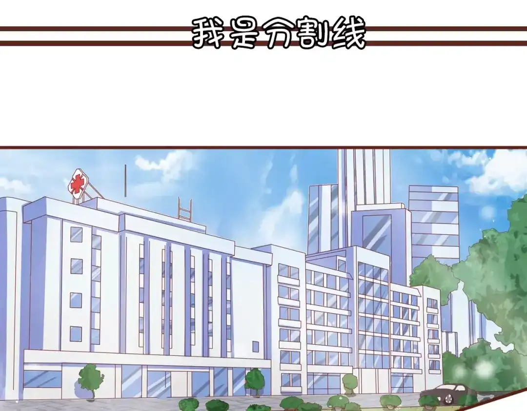《王爵的私有宝贝》第4话 第7页