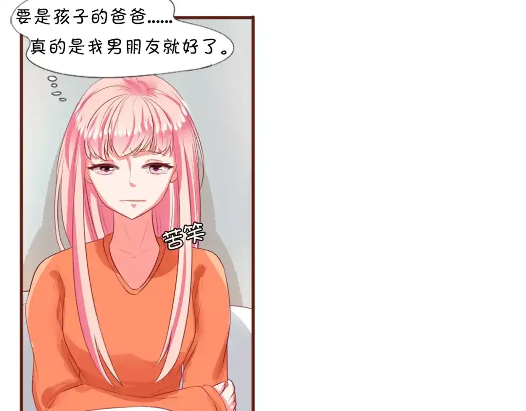 《王爵的私有宝贝》第4话 第11页