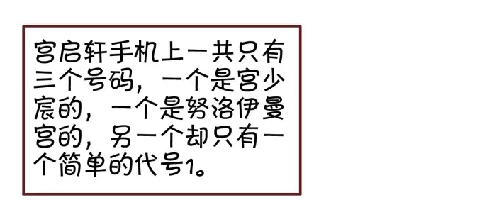 《王爵的私有宝贝》第40话 第63页