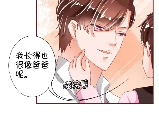 《王爵的私有宝贝》第40话 第22页