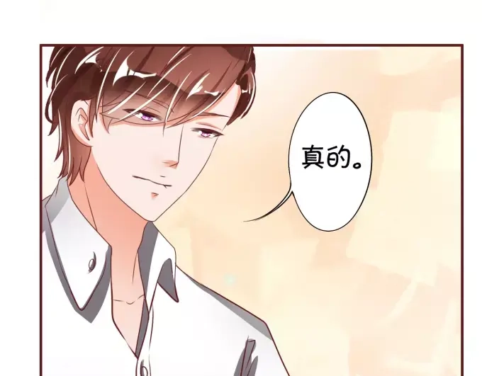 《王爵的私有宝贝》第40话 第9页