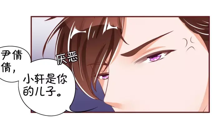 《王爵的私有宝贝》第40话 第40页