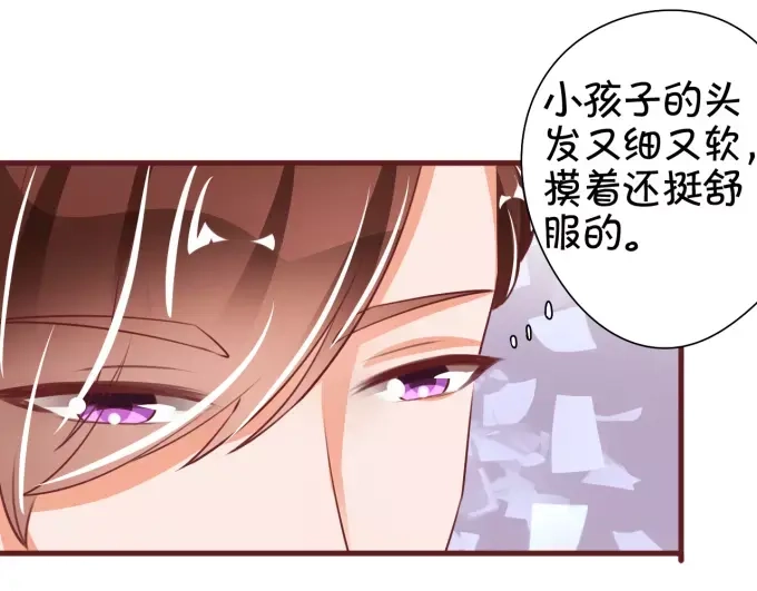 《王爵的私有宝贝》第40话 第11页