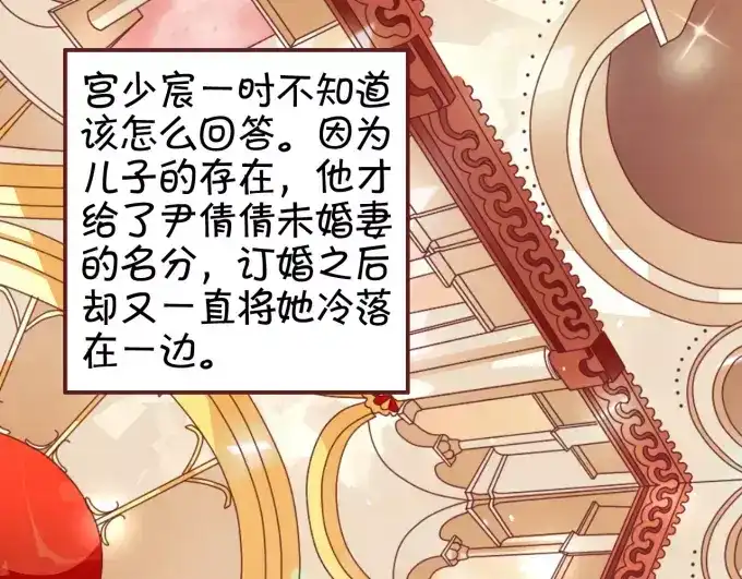 《王爵的私有宝贝》第40话 第25页