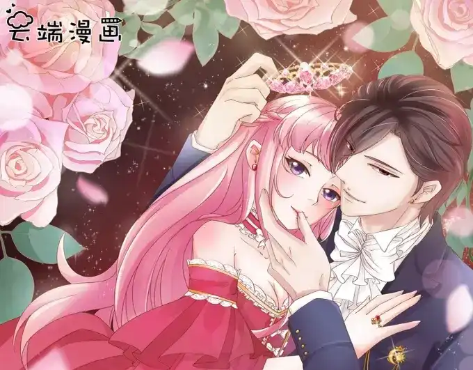 《王爵的私有宝贝》第40话 第1页