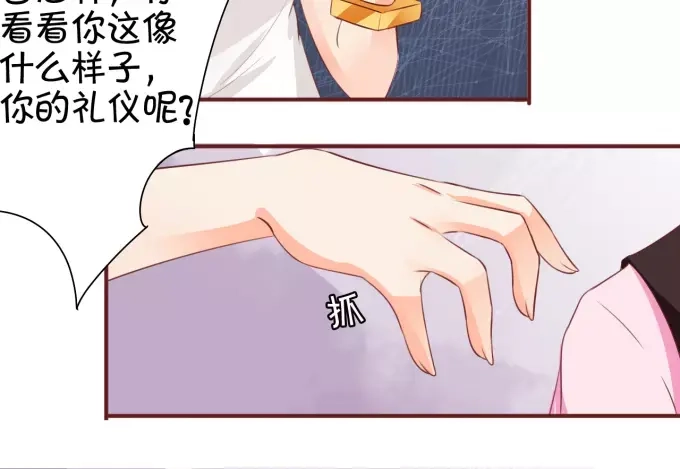 《王爵的私有宝贝》第40话 第36页