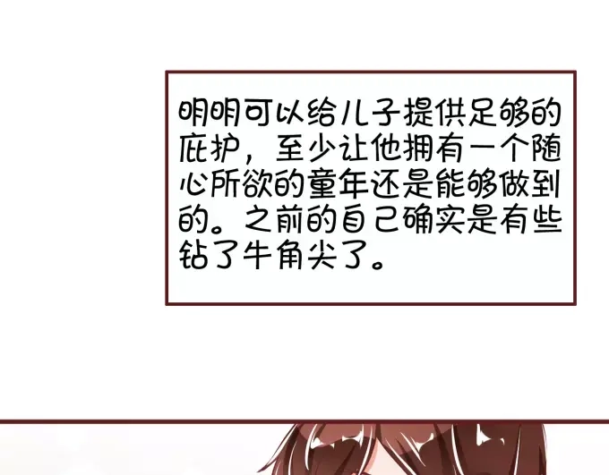 《王爵的私有宝贝》第40话 第18页