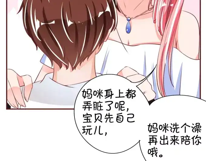 《王爵的私有宝贝》第40话 第56页