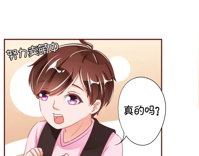 《王爵的私有宝贝》第40话 第7页