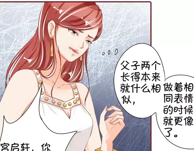 《王爵的私有宝贝》第40话 第35页