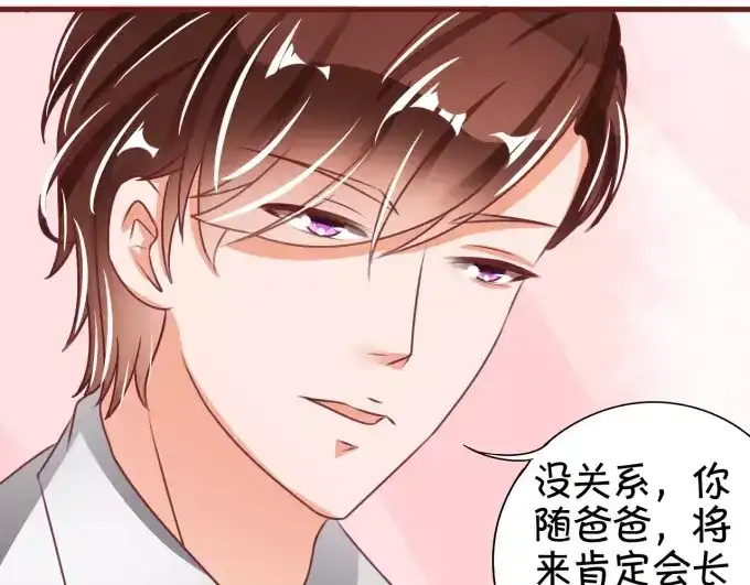 《王爵的私有宝贝》第40话 第15页