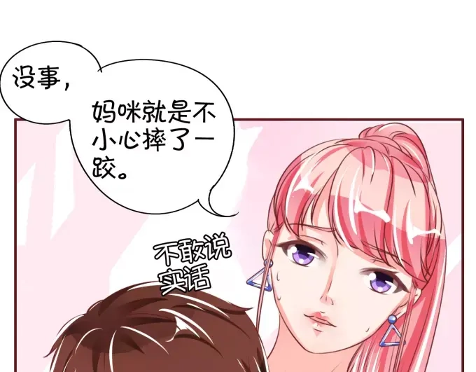 《王爵的私有宝贝》第40话 第55页