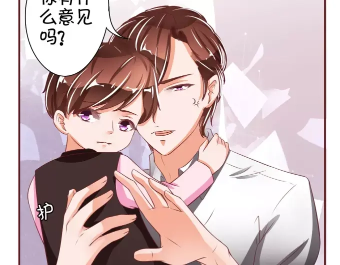 《王爵的私有宝贝》第40话 第38页