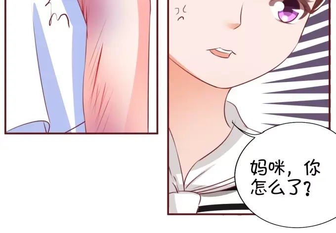 《王爵的私有宝贝》第40话 第54页