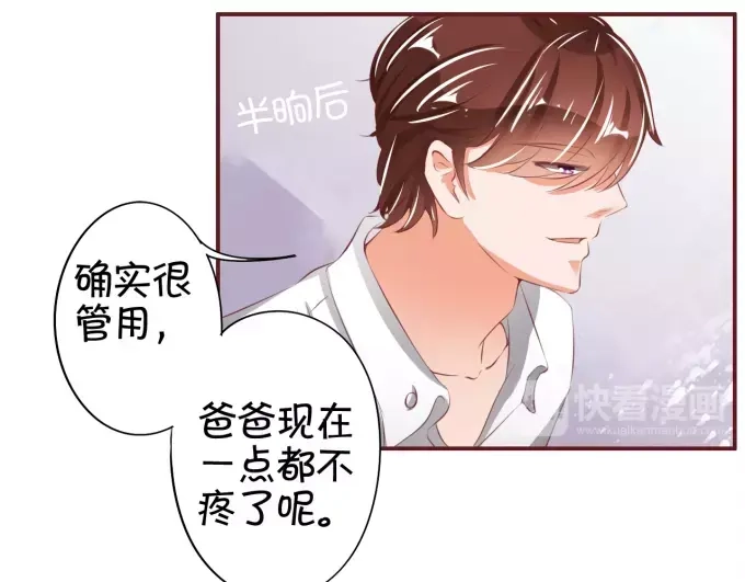 《王爵的私有宝贝》第40话 第5页