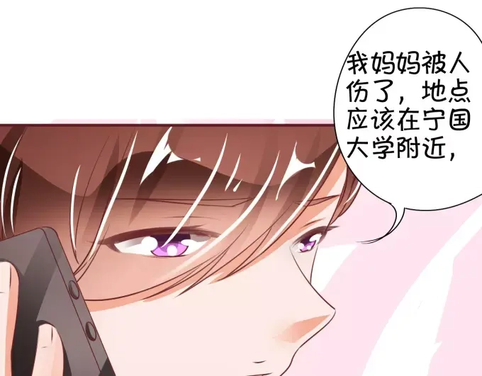 《王爵的私有宝贝》第40话 第64页