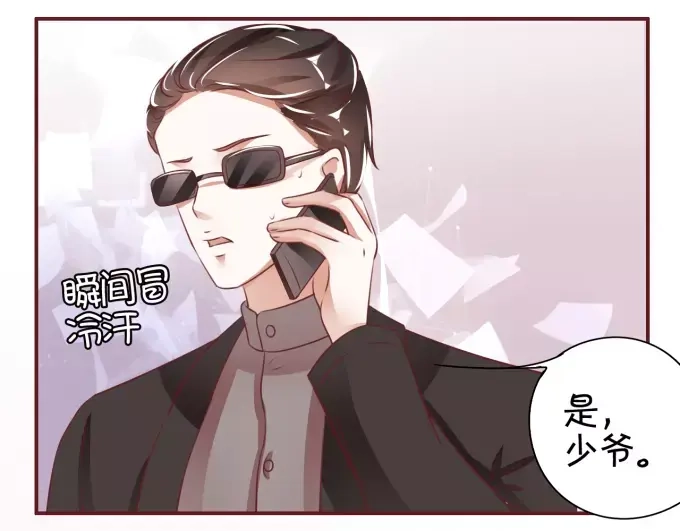 《王爵的私有宝贝》第40话 第66页