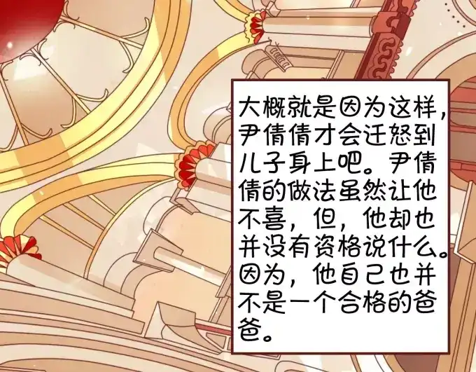 《王爵的私有宝贝》第40话 第26页